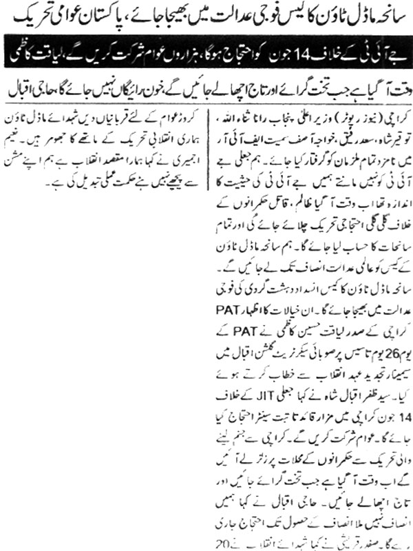 تحریک منہاج القرآن Minhaj-ul-Quran  Print Media Coverage پرنٹ میڈیا کوریج Daily-Nawe-i-waqt-Page-3